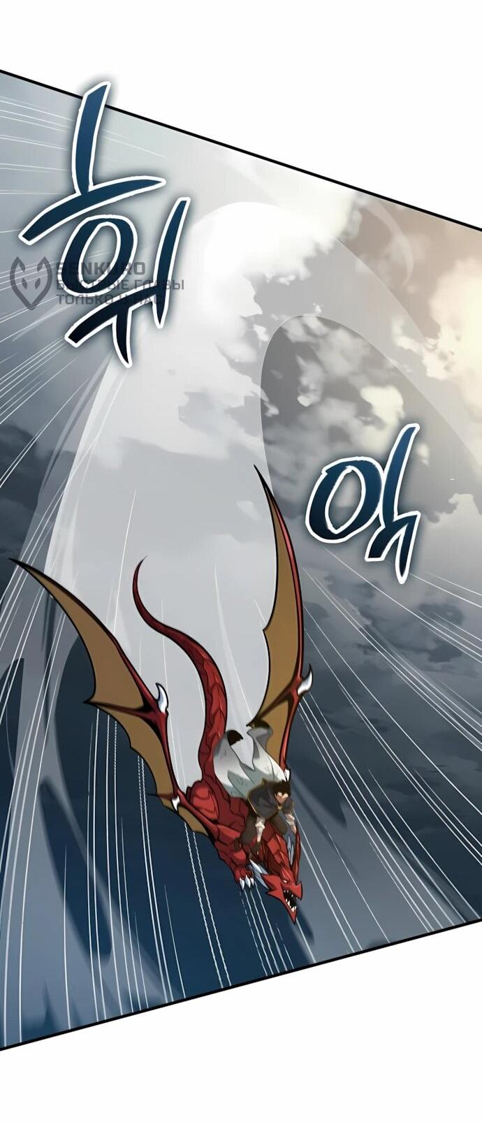 Манга Сага Вальгаллы - Глава 67 Страница 46