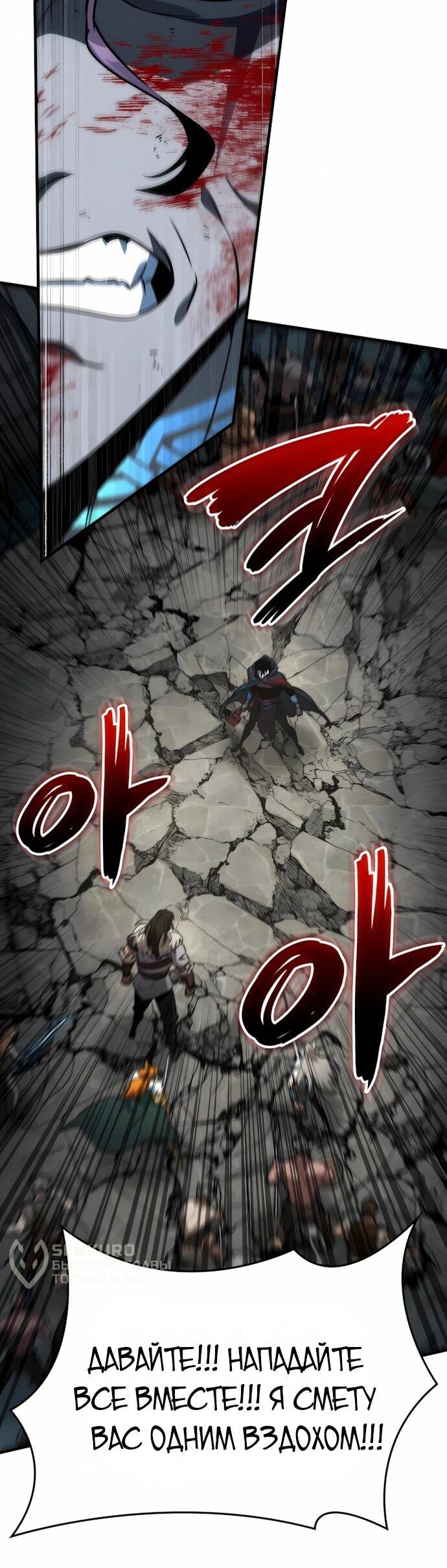 Манга Сага Вальгаллы - Глава 67 Страница 71