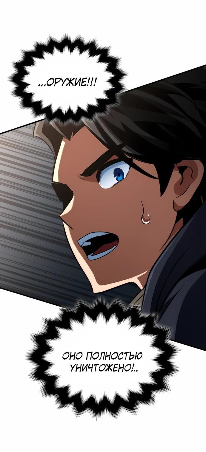 Манга Сага Вальгаллы - Глава 67 Страница 45