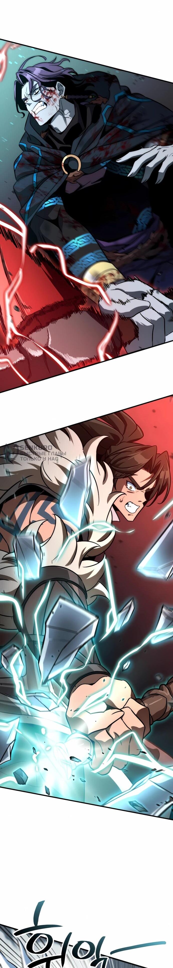 Манга Сага Вальгаллы - Глава 67 Страница 60