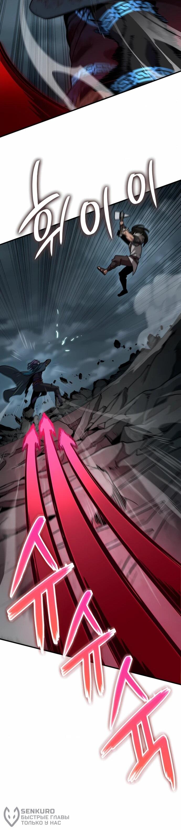 Манга Сага Вальгаллы - Глава 67 Страница 37