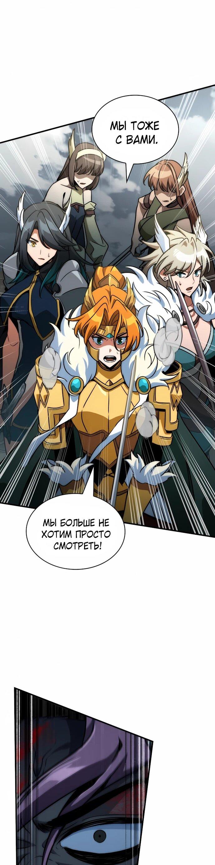 Манга Сага Вальгаллы - Глава 67 Страница 70