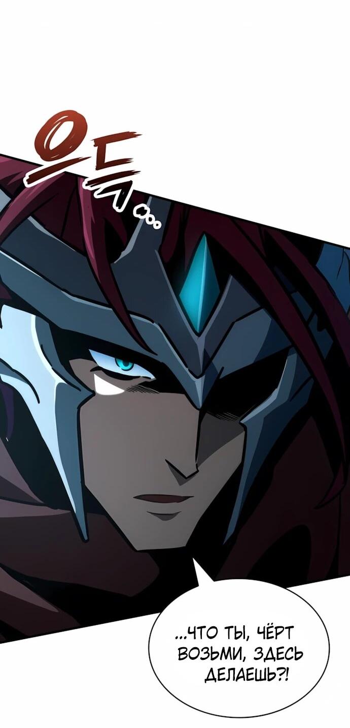 Манга Сага Вальгаллы - Глава 67 Страница 3