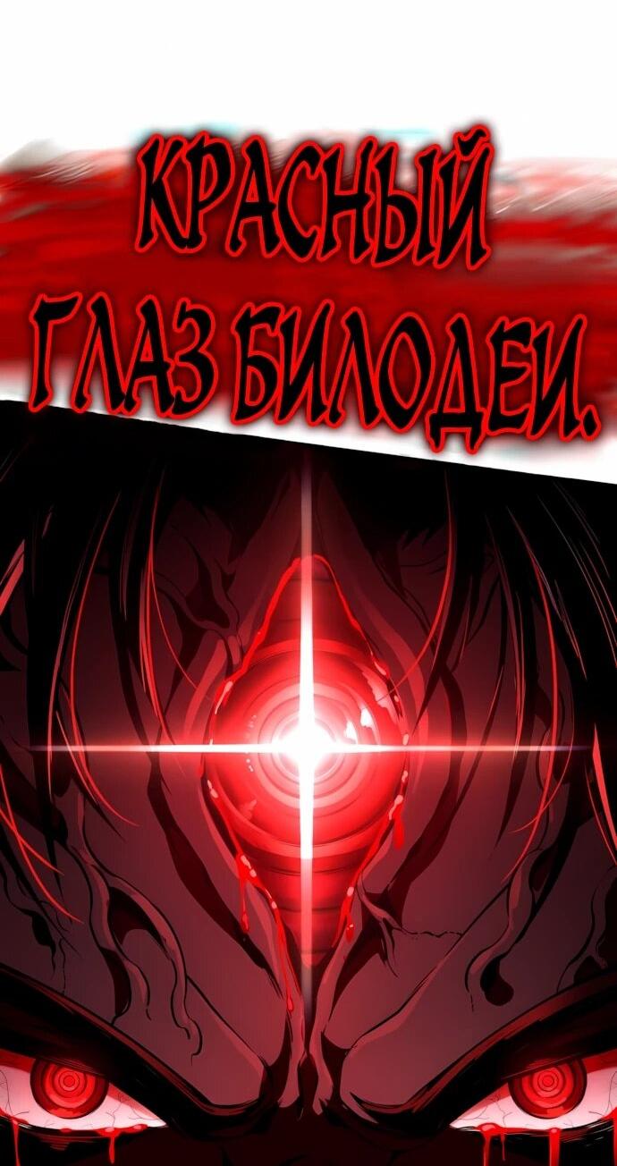 Манга Сага Вальгаллы - Глава 67 Страница 26