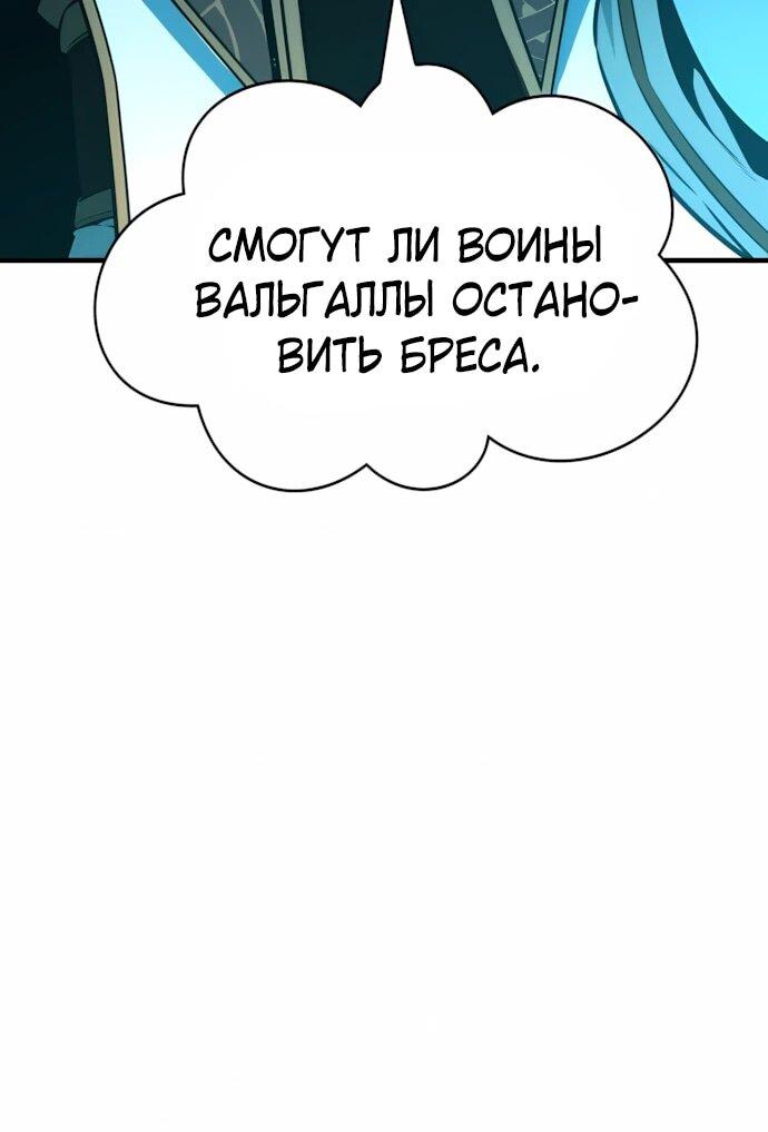 Манга Сага Вальгаллы - Глава 67 Страница 10