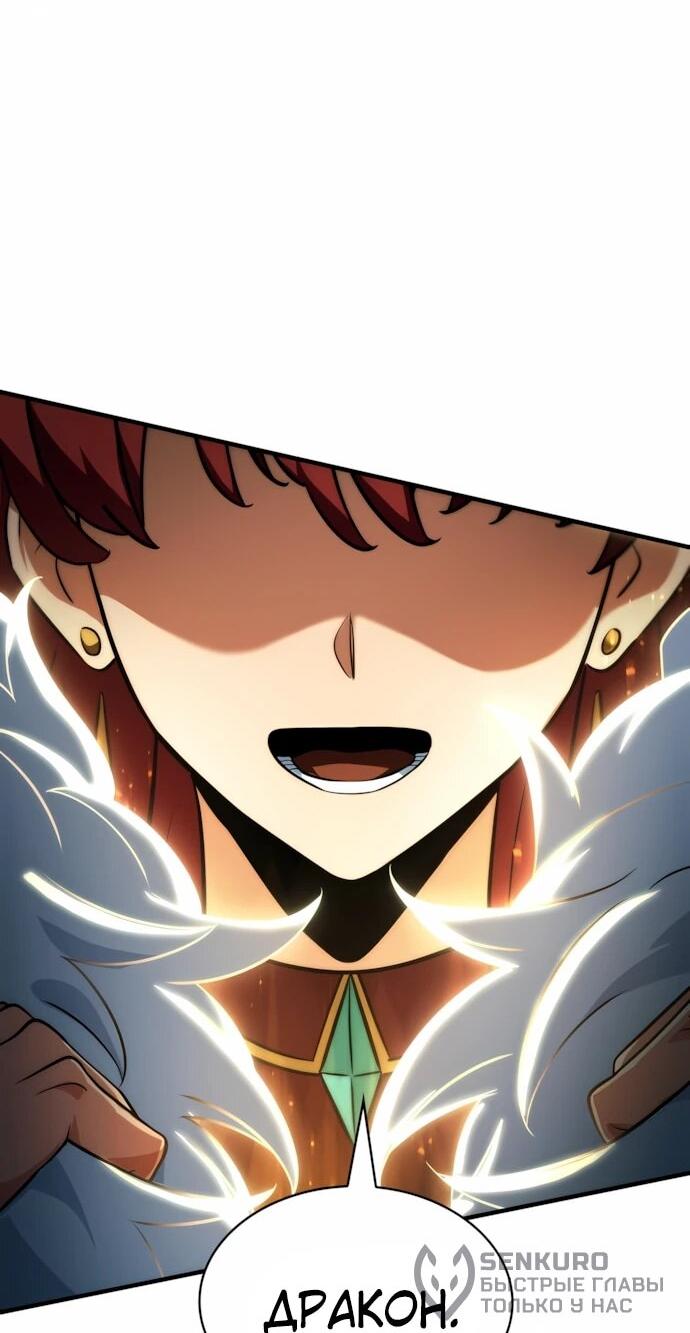 Манга Сага Вальгаллы - Глава 67 Страница 19