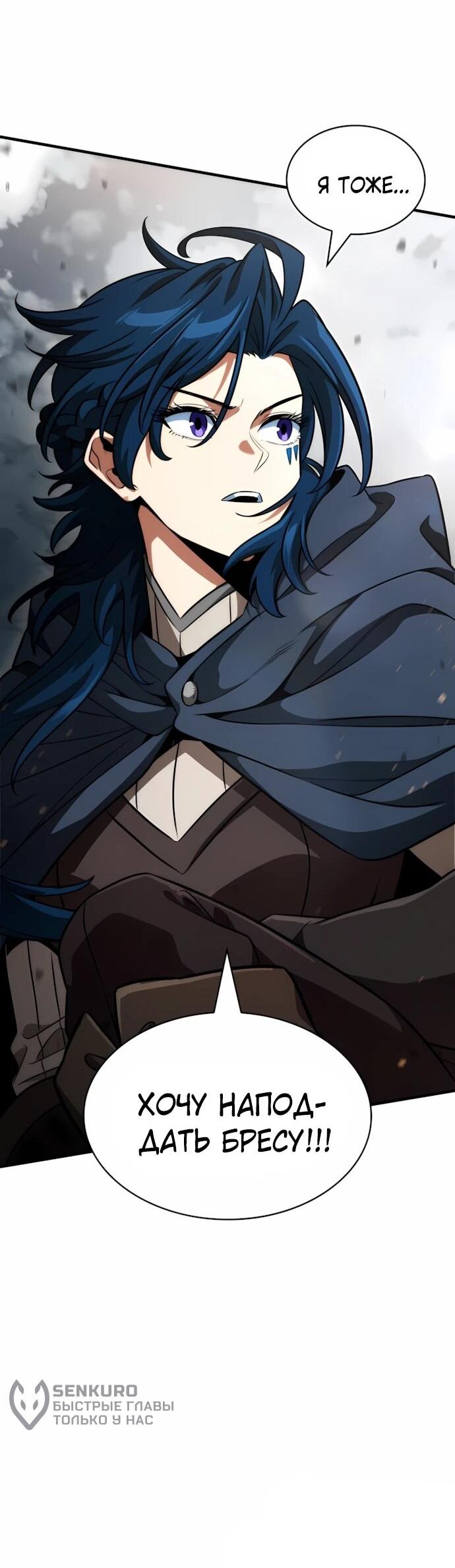 Манга Сага Вальгаллы - Глава 67 Страница 75