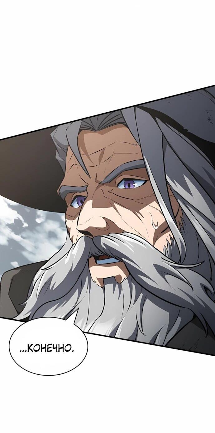 Манга Сага Вальгаллы - Глава 67 Страница 74