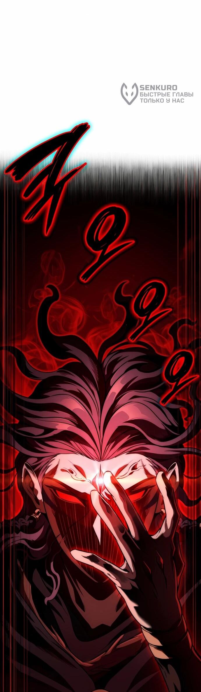 Манга Сага Вальгаллы - Глава 67 Страница 24