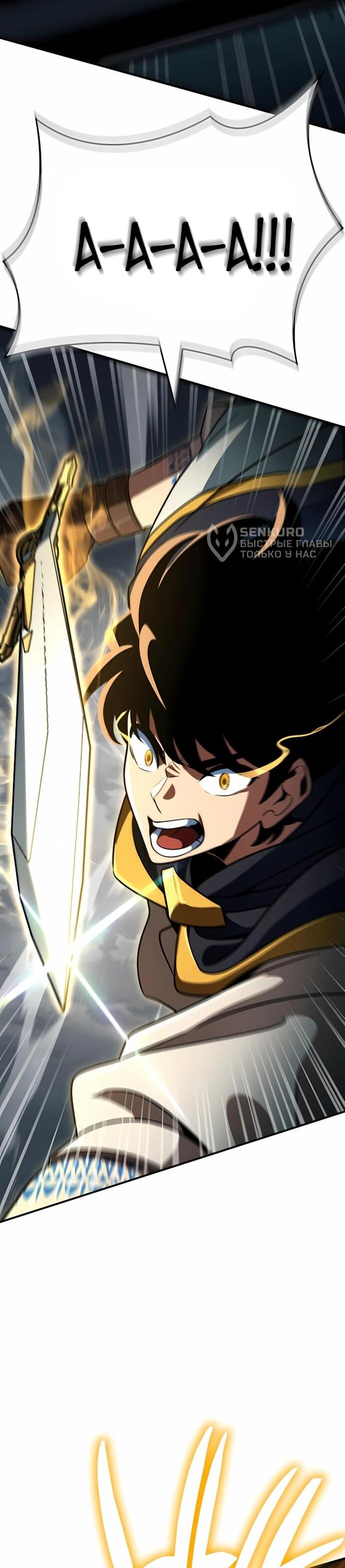 Манга Сага Вальгаллы - Глава 67 Страница 42