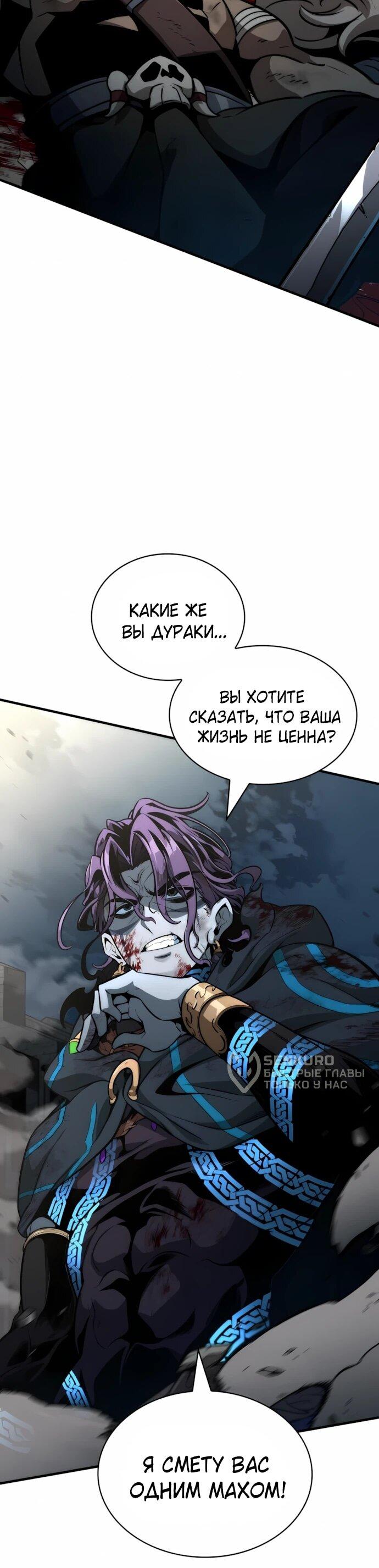 Манга Сага Вальгаллы - Глава 67 Страница 15