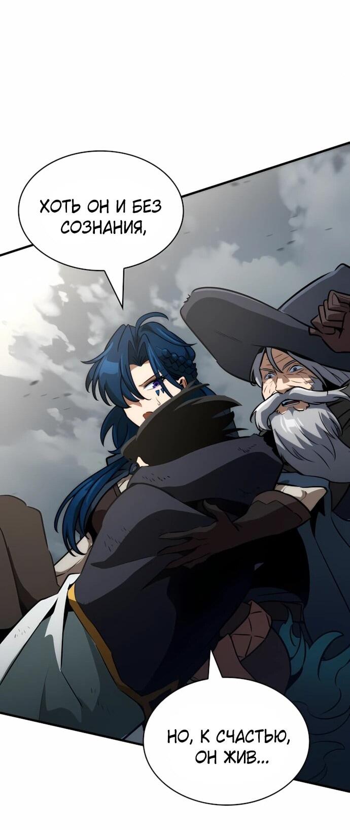 Манга Сага Вальгаллы - Глава 67 Страница 62