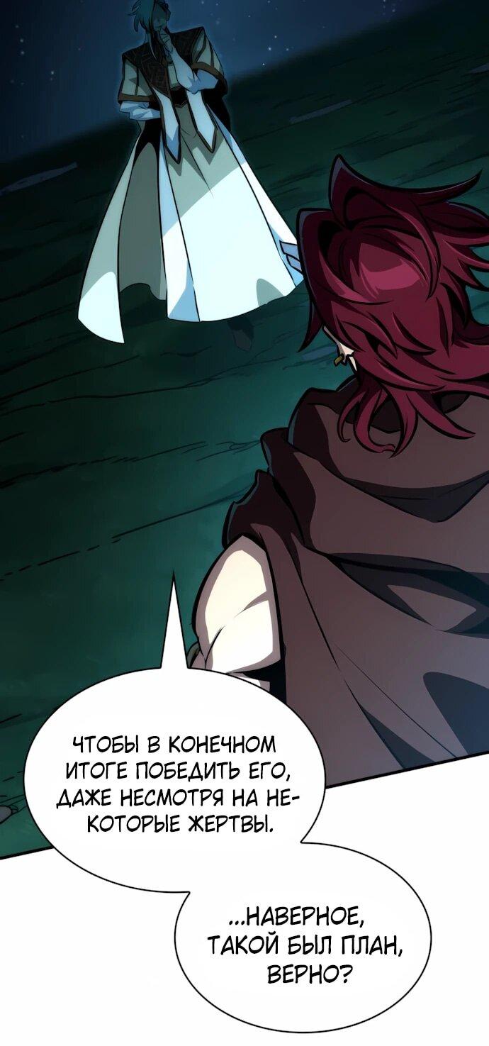 Манга Сага Вальгаллы - Глава 67 Страница 5