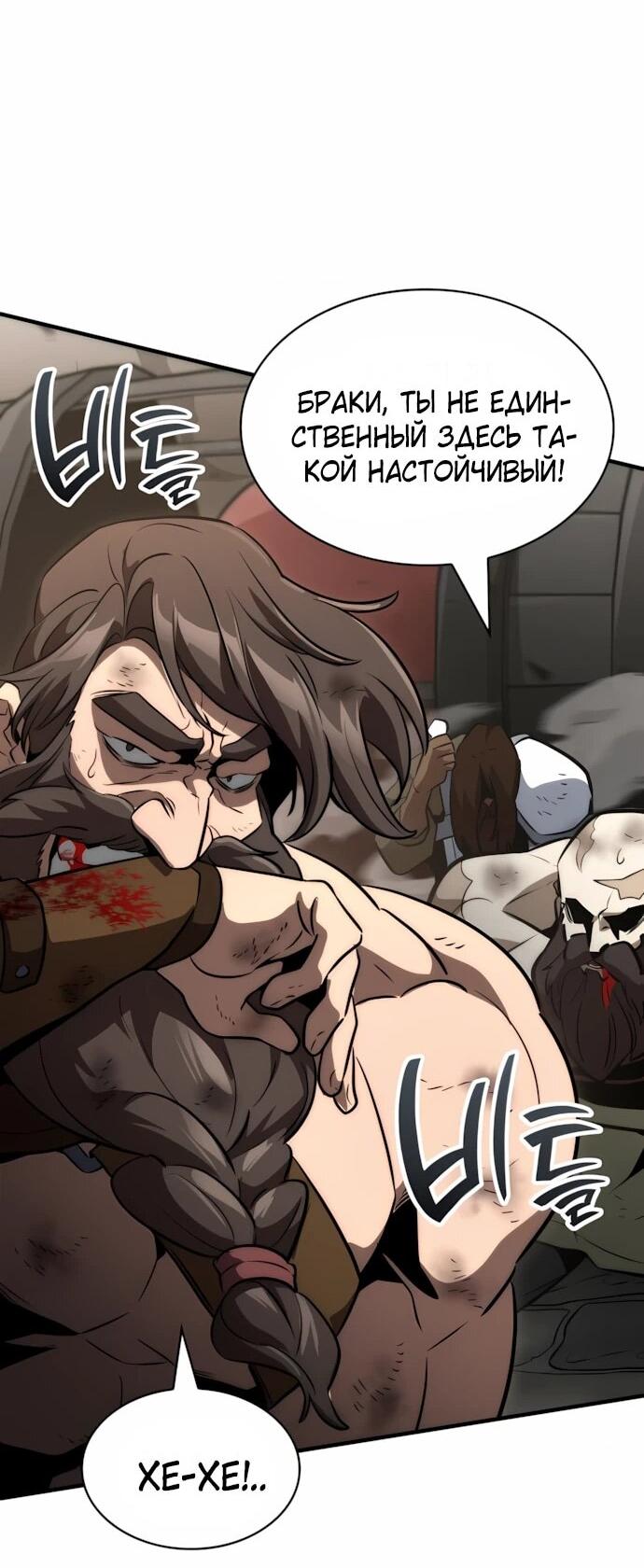 Манга Сага Вальгаллы - Глава 67 Страница 67