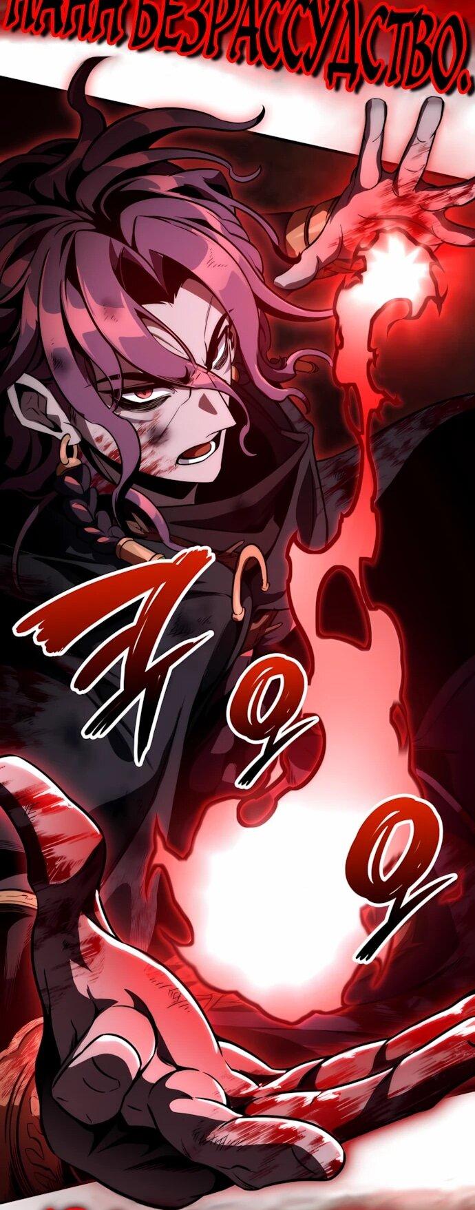 Манга Сага Вальгаллы - Глава 67 Страница 48