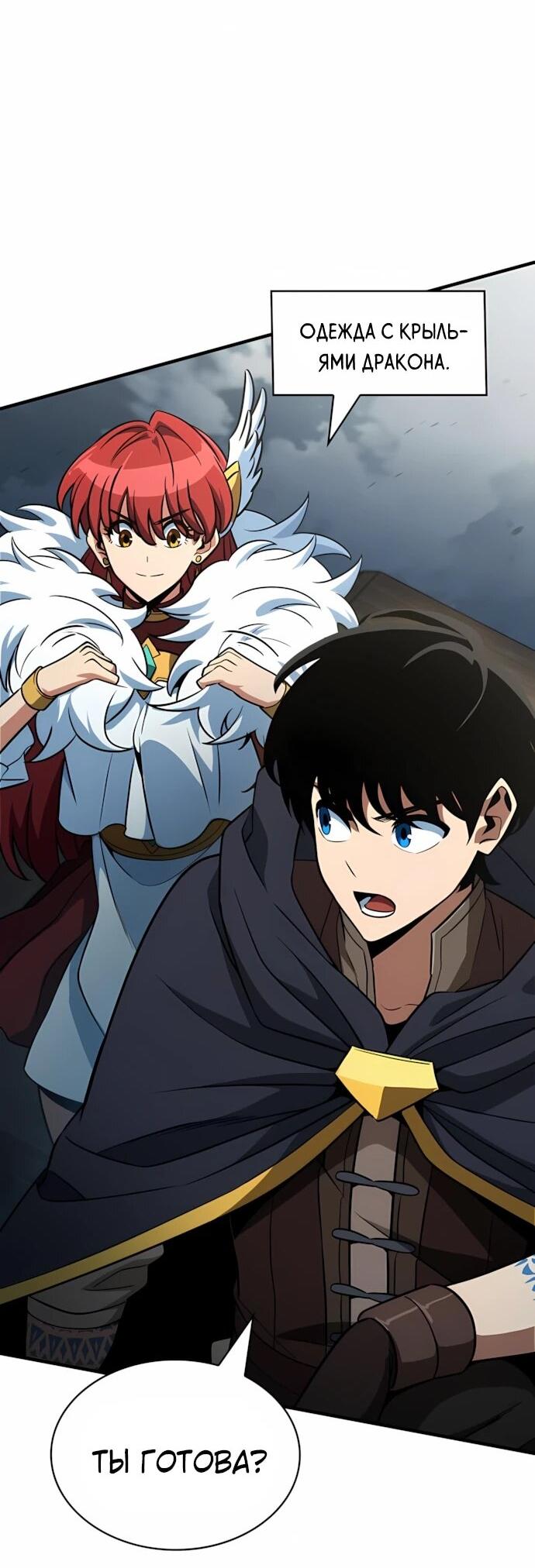 Манга Сага Вальгаллы - Глава 67 Страница 18