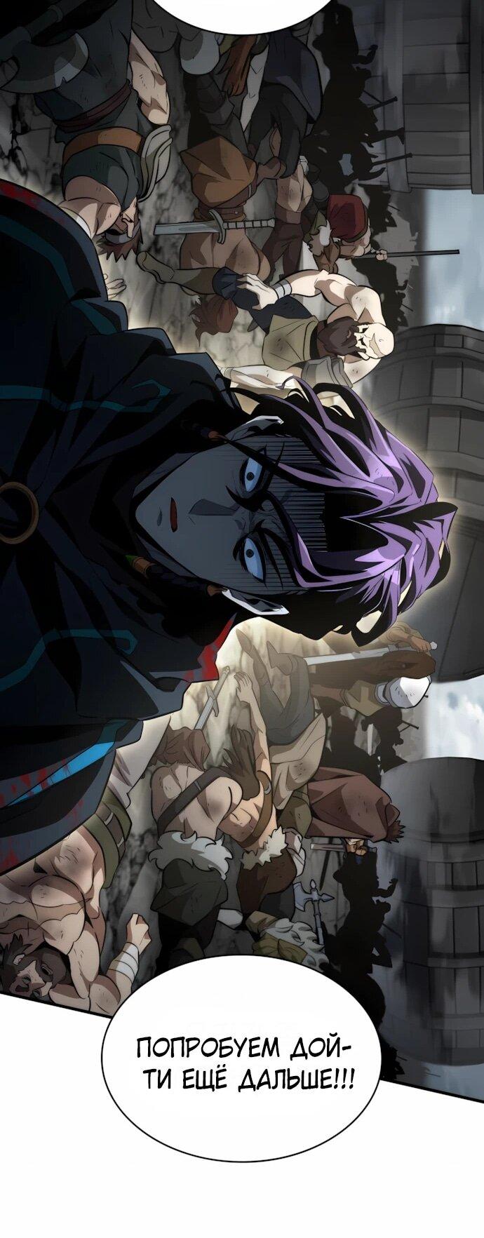 Манга Сага Вальгаллы - Глава 67 Страница 66