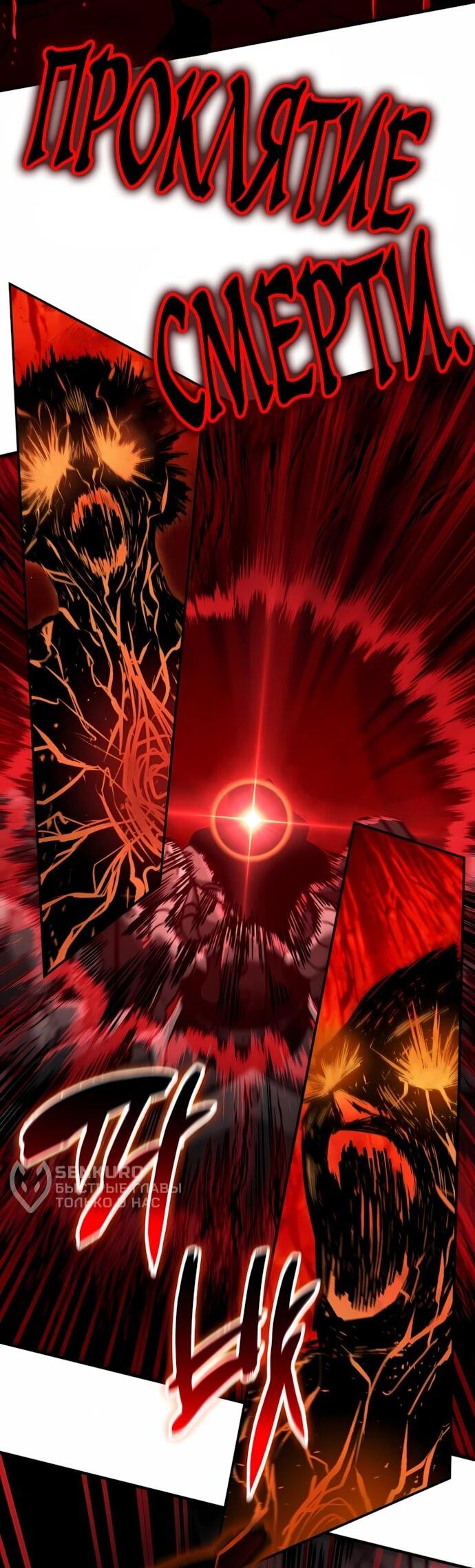 Манга Сага Вальгаллы - Глава 67 Страница 27