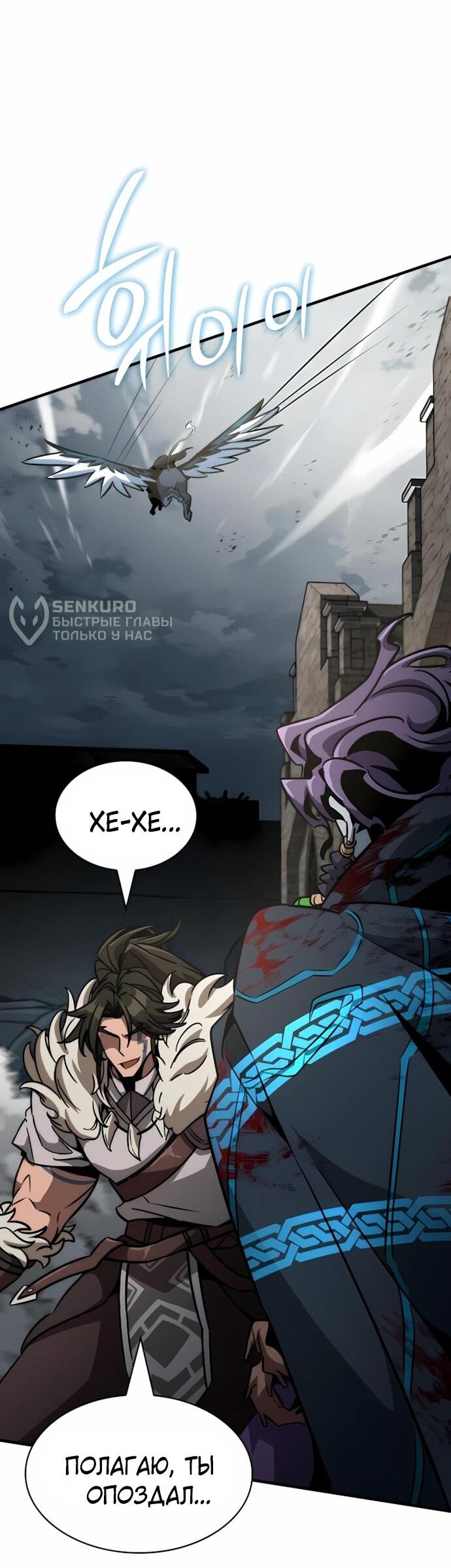 Манга Сага Вальгаллы - Глава 67 Страница 64