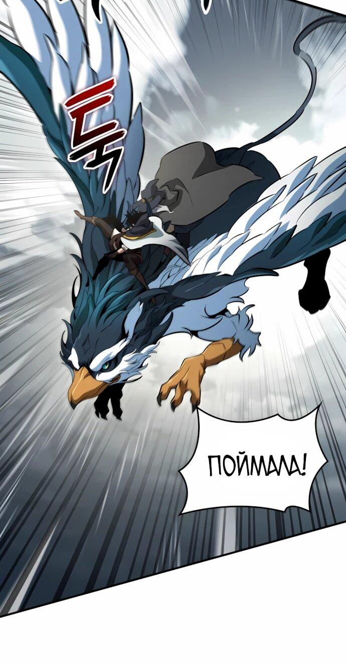 Манга Сага Вальгаллы - Глава 67 Страница 61