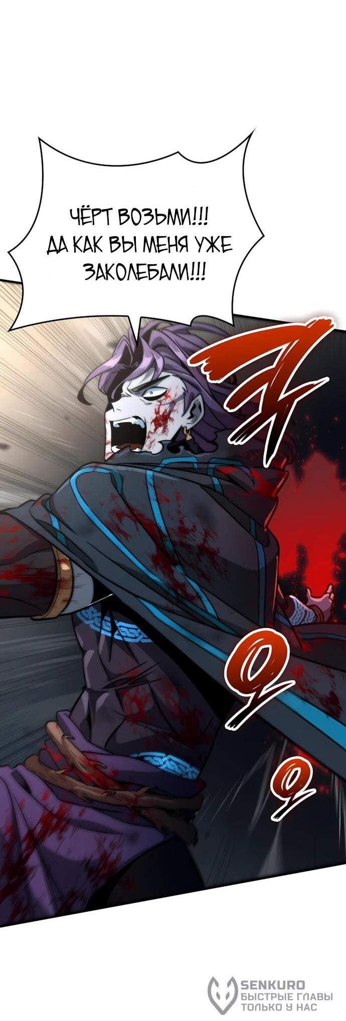 Манга Сага Вальгаллы - Глава 67 Страница 56