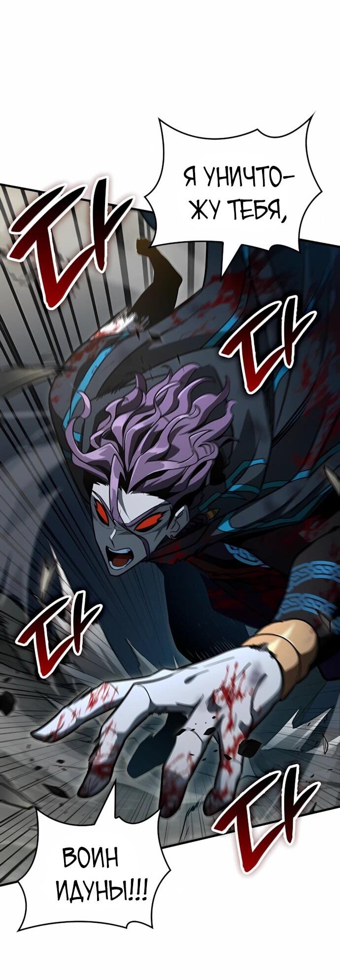 Манга Сага Вальгаллы - Глава 67 Страница 54