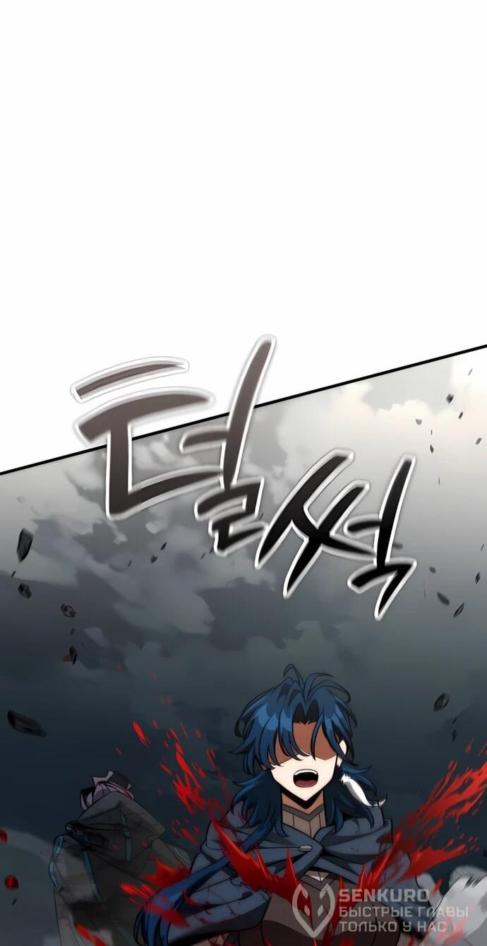 Манга Сага Вальгаллы - Глава 68 Страница 42