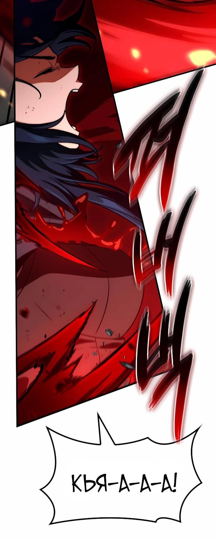 Манга Сага Вальгаллы - Глава 68 Страница 41