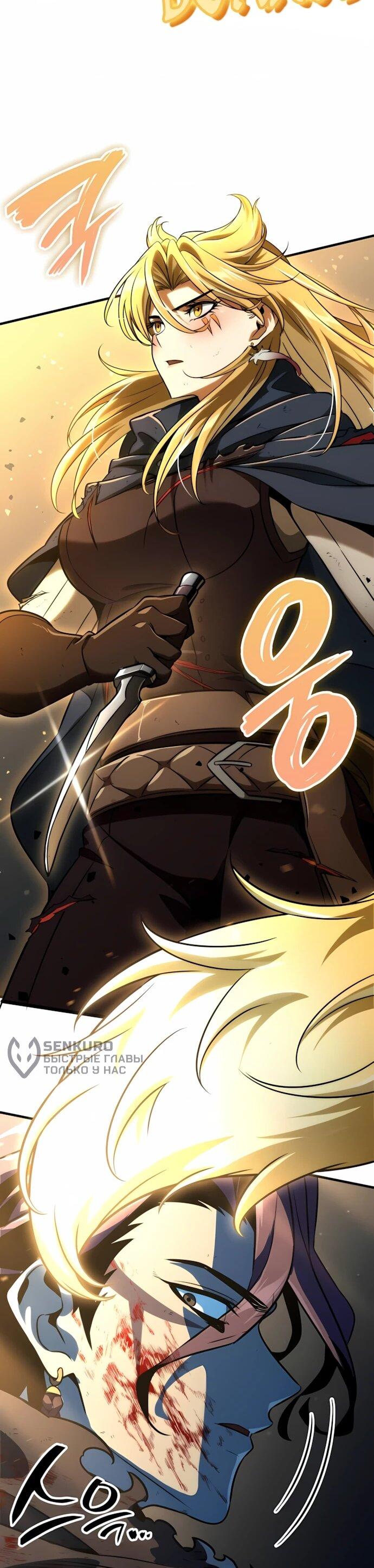 Манга Сага Вальгаллы - Глава 68 Страница 61