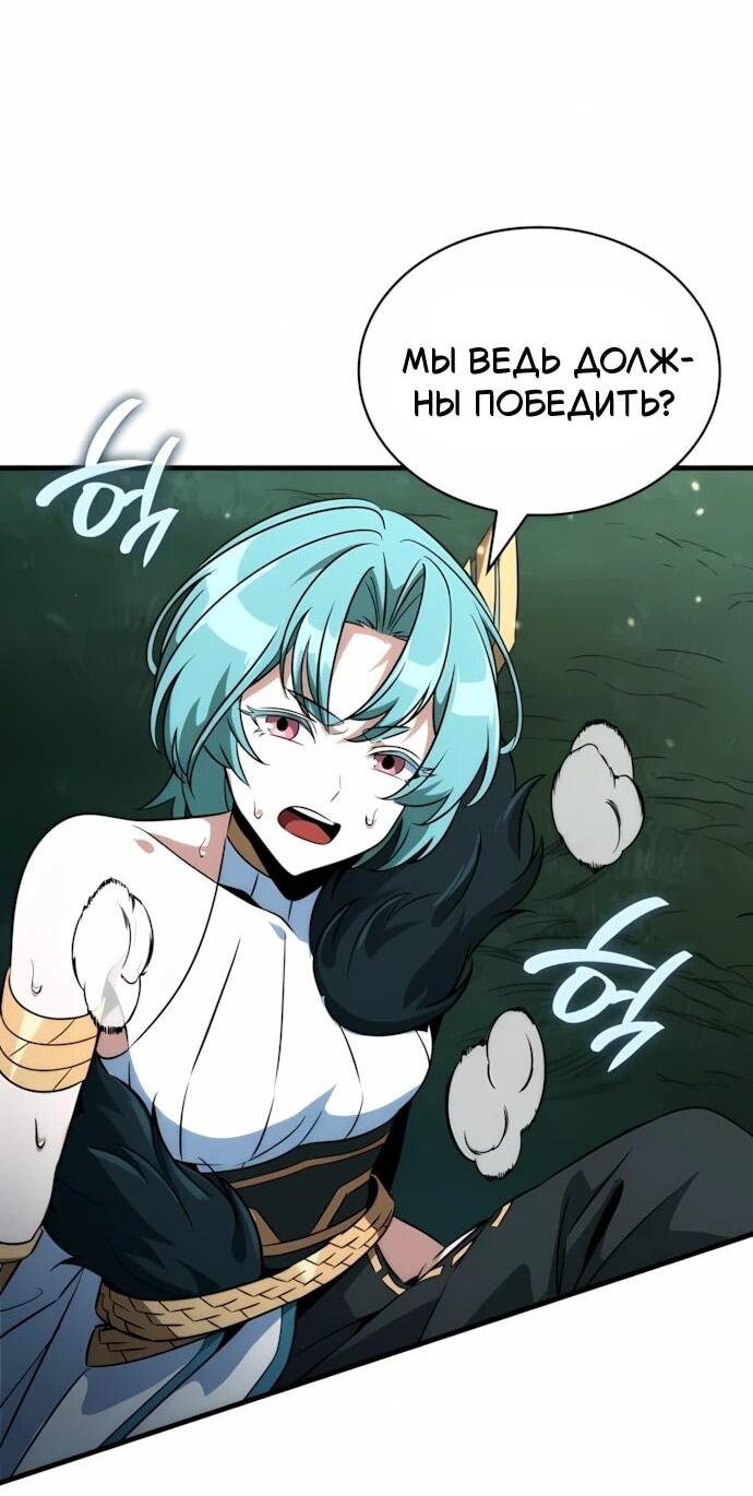 Манга Сага Вальгаллы - Глава 68 Страница 3