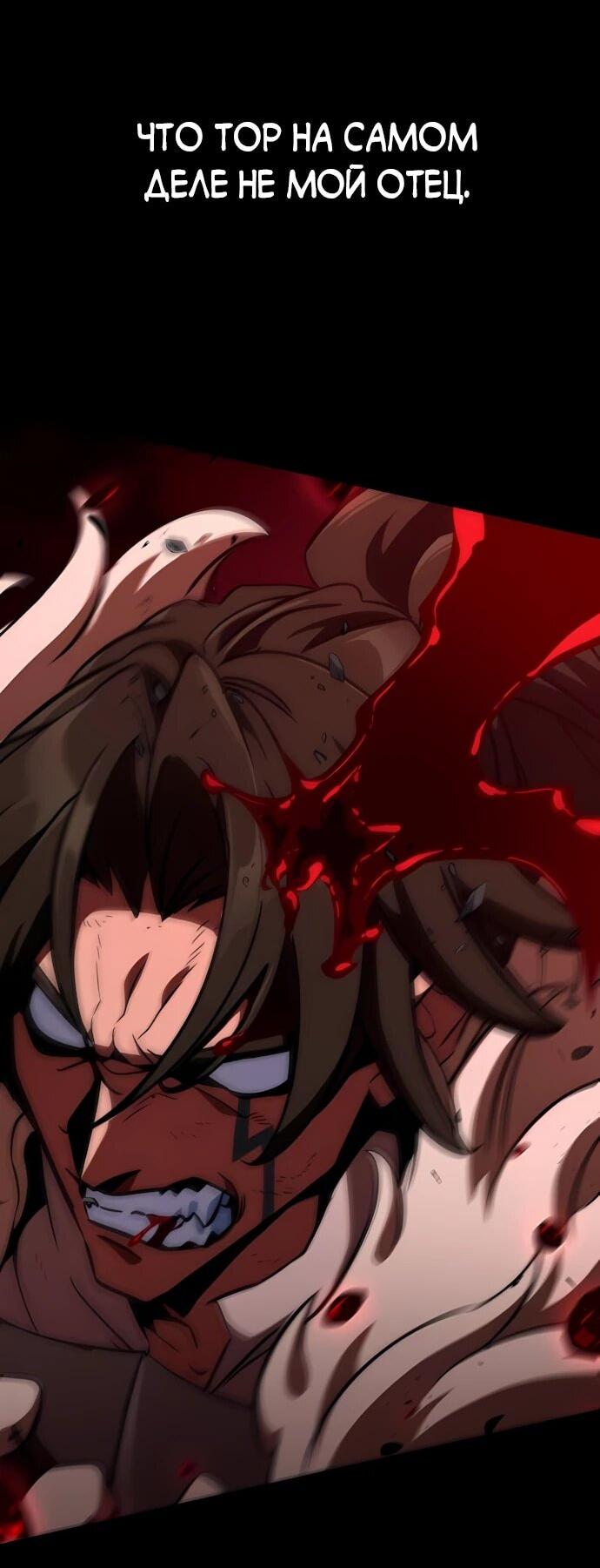 Манга Сага Вальгаллы - Глава 68 Страница 22