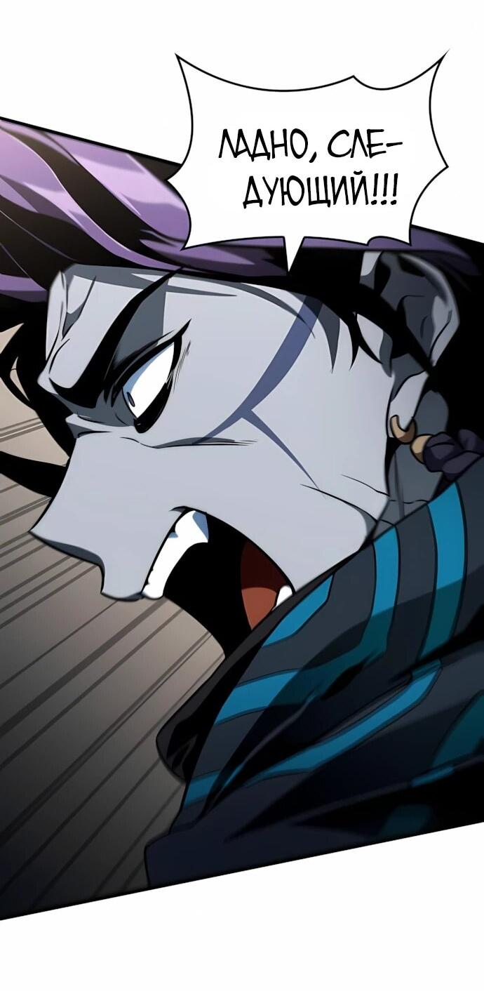 Манга Сага Вальгаллы - Глава 68 Страница 44