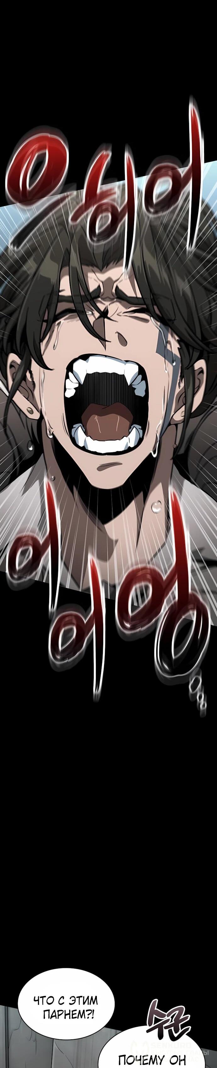 Манга Сага Вальгаллы - Глава 68 Страница 64