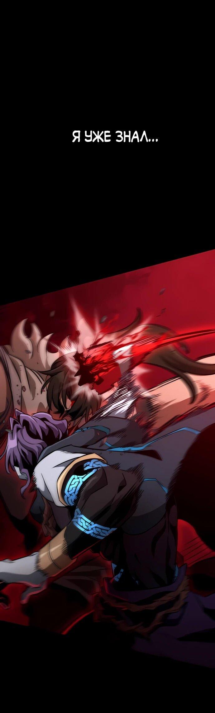 Манга Сага Вальгаллы - Глава 68 Страница 21