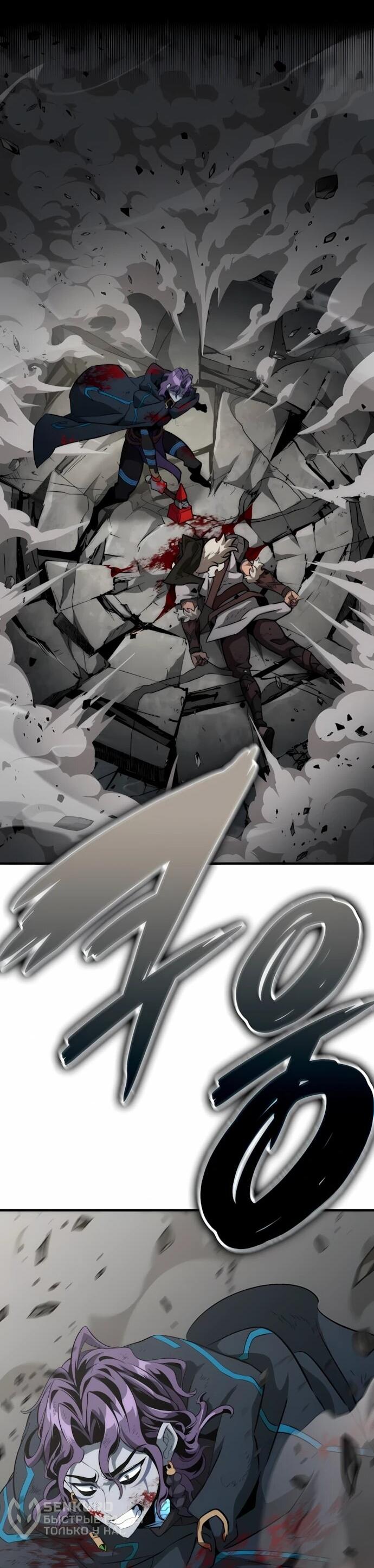 Манга Сага Вальгаллы - Глава 68 Страница 24