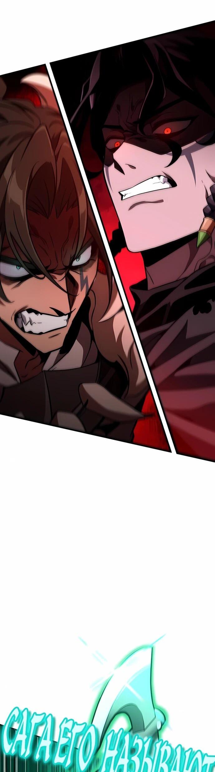 Манга Сага Вальгаллы - Глава 68 Страница 15