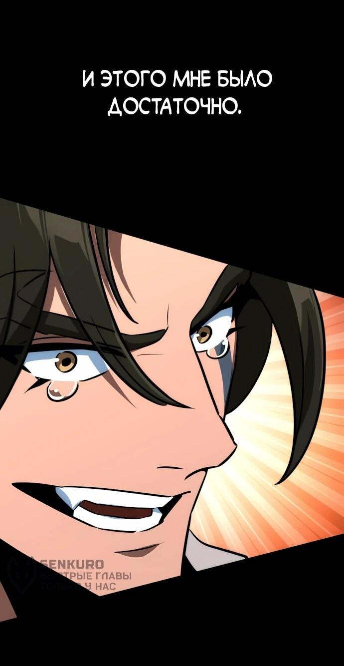 Манга Сага Вальгаллы - Глава 68 Страница 73