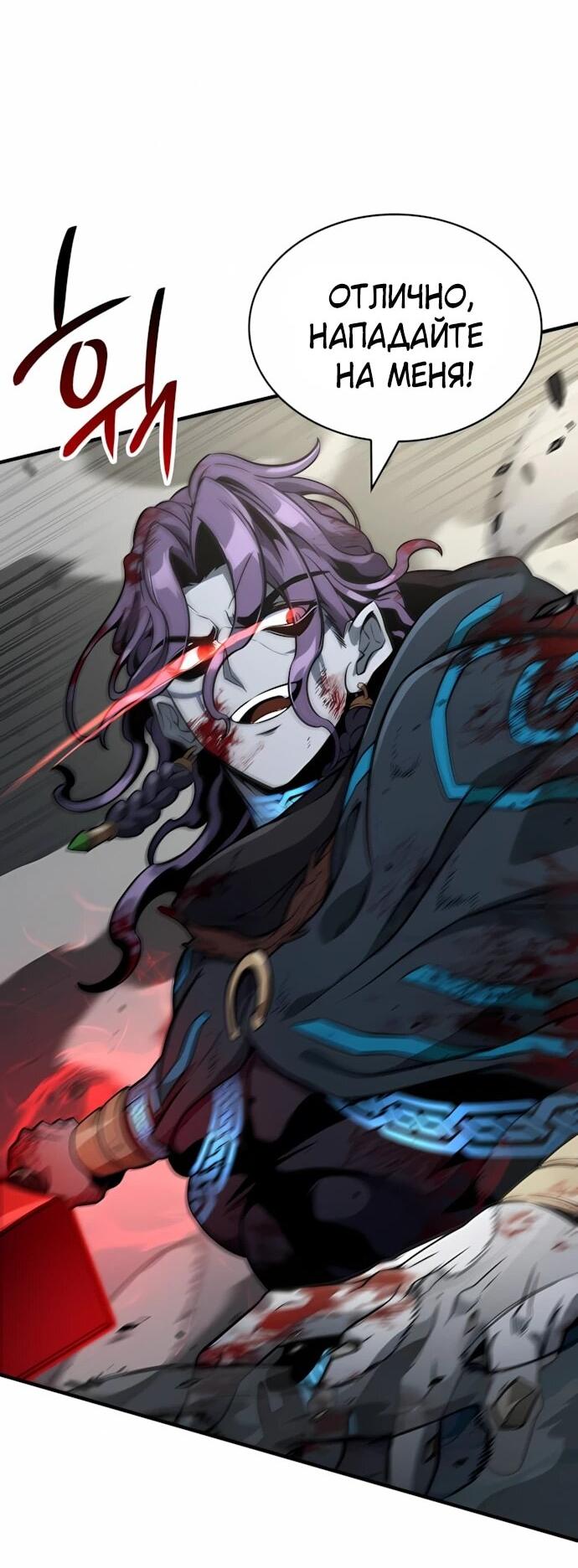 Манга Сага Вальгаллы - Глава 68 Страница 27