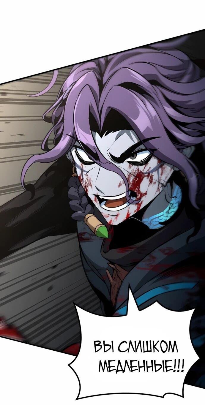 Манга Сага Вальгаллы - Глава 68 Страница 33