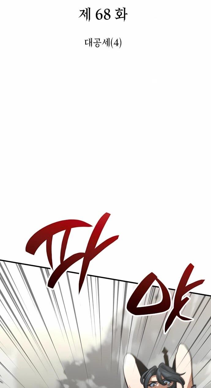 Манга Сага Вальгаллы - Глава 68 Страница 31