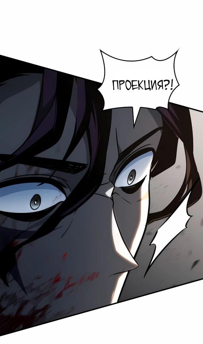 Манга Сага Вальгаллы - Глава 68 Страница 58