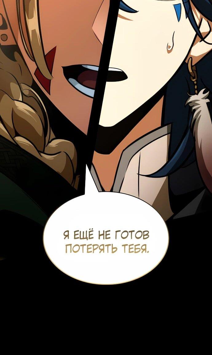 Манга Сага Вальгаллы - Глава 68 Страница 55