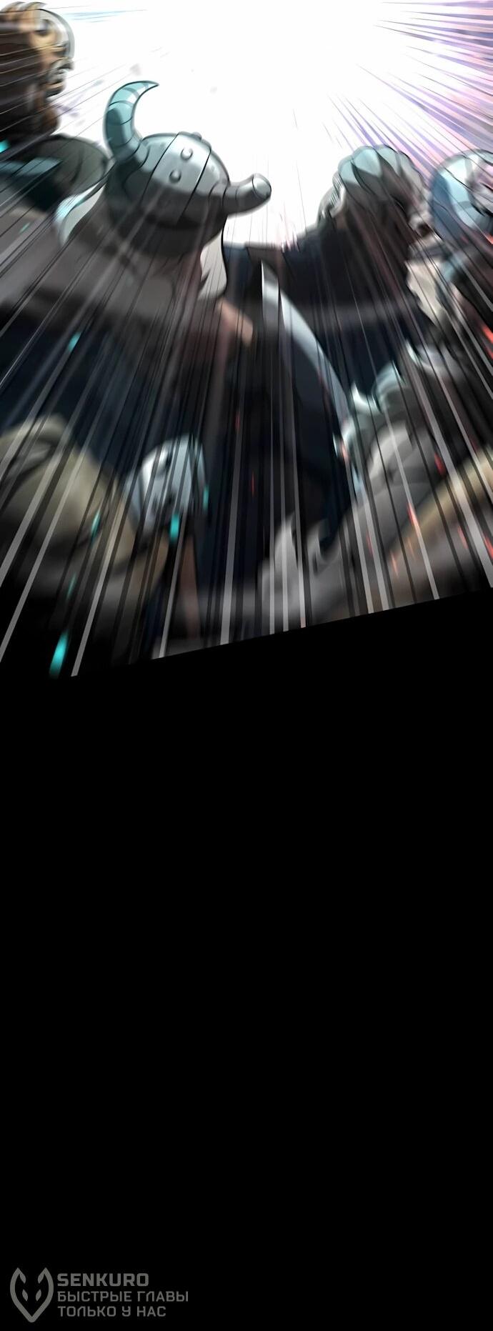 Манга Сага Вальгаллы - Глава 68 Страница 20