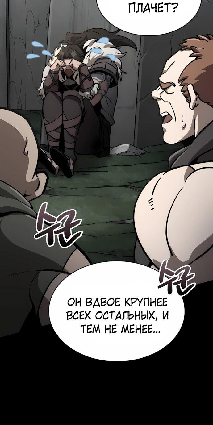 Манга Сага Вальгаллы - Глава 68 Страница 65