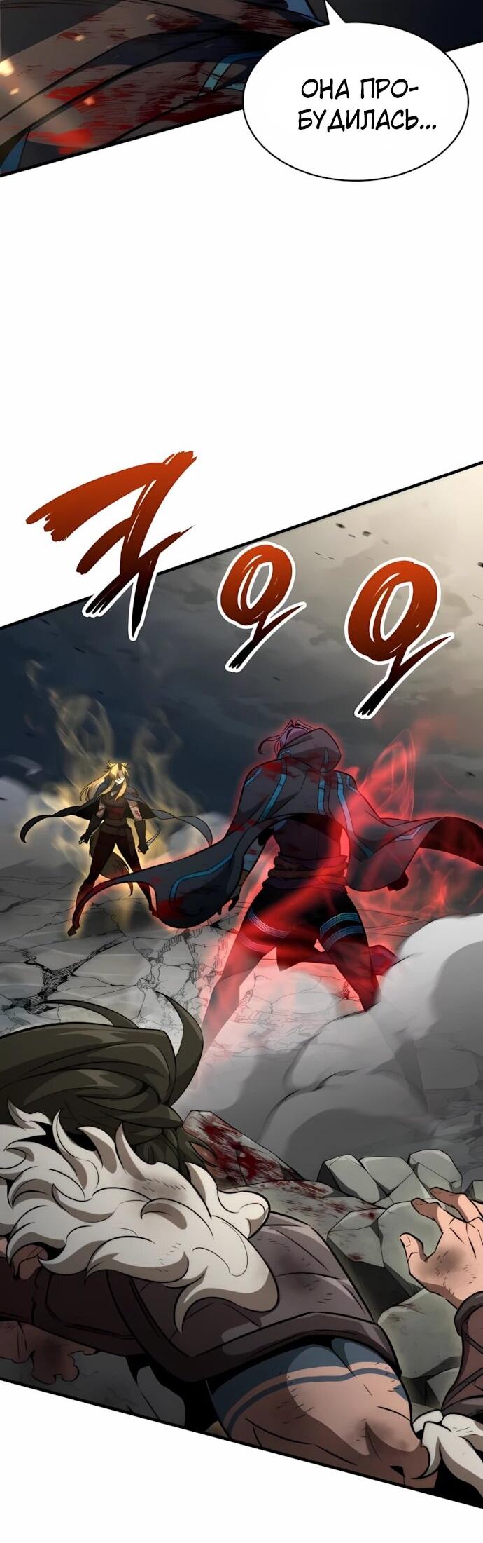 Манга Сага Вальгаллы - Глава 68 Страница 62