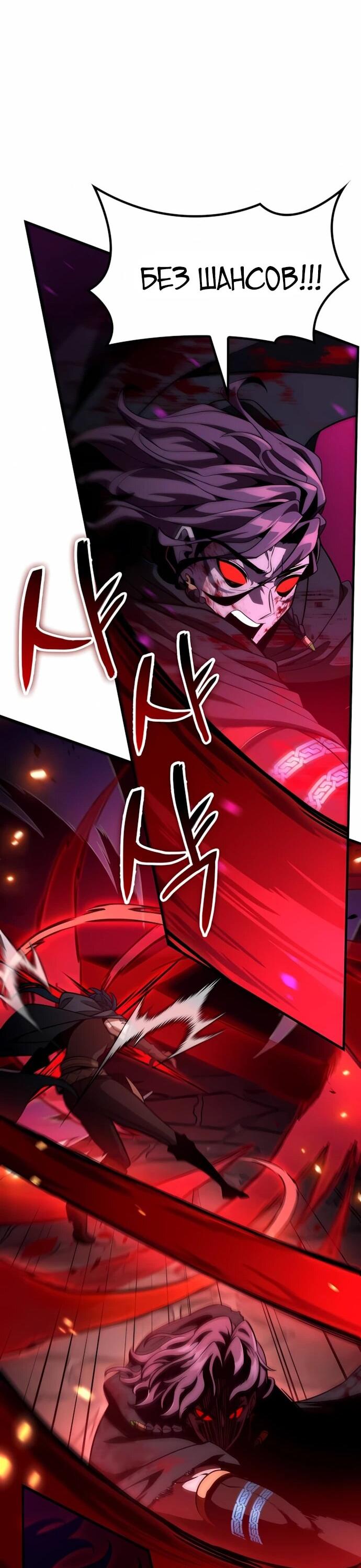 Манга Сага Вальгаллы - Глава 68 Страница 40