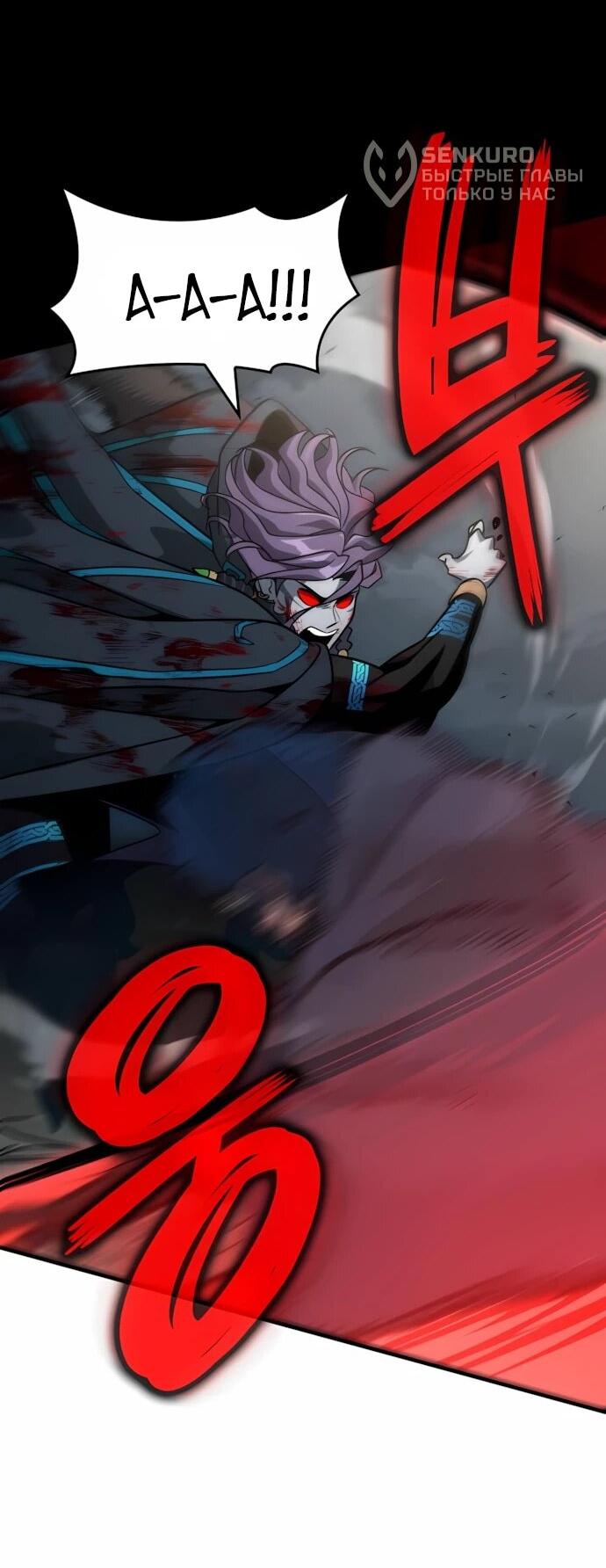 Манга Сага Вальгаллы - Глава 68 Страница 57