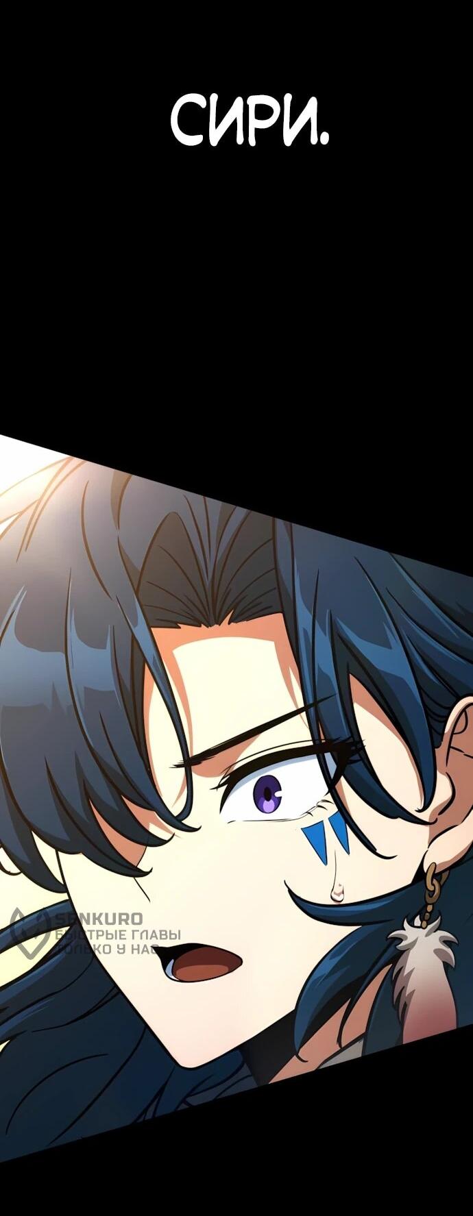 Манга Сага Вальгаллы - Глава 68 Страница 52