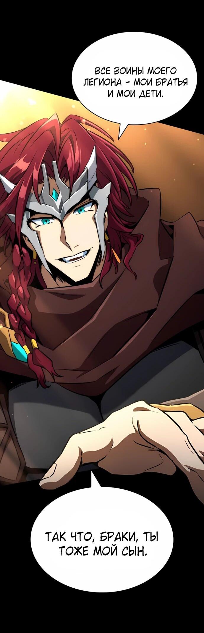 Манга Сага Вальгаллы - Глава 68 Страница 71