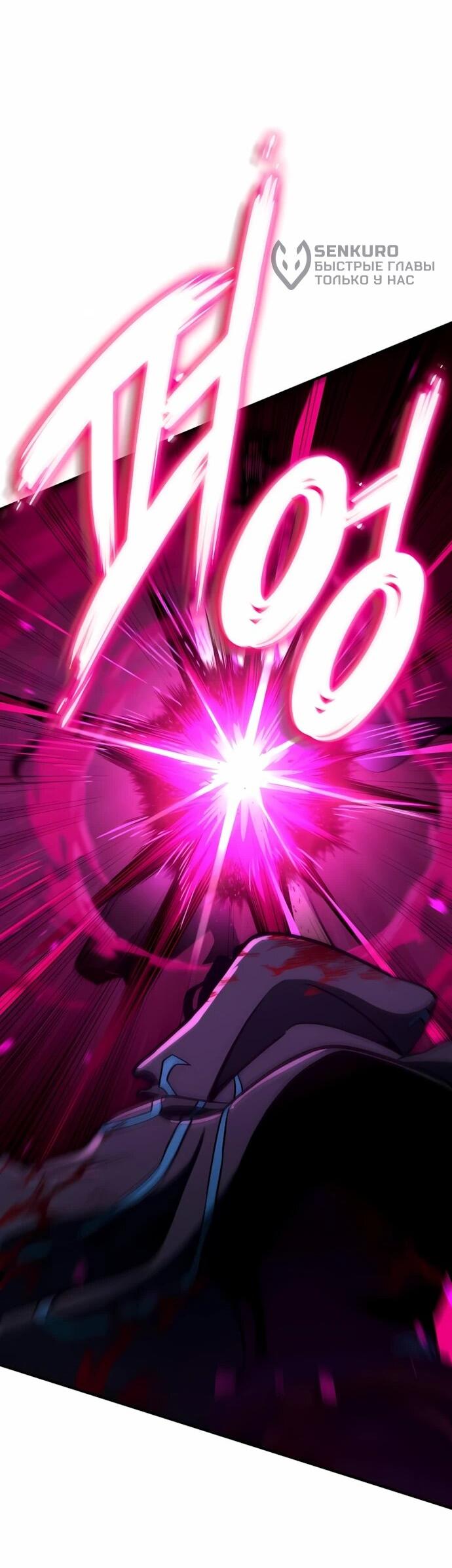 Манга Сага Вальгаллы - Глава 68 Страница 39